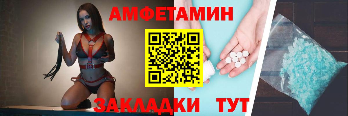 АМФ 97% Салават