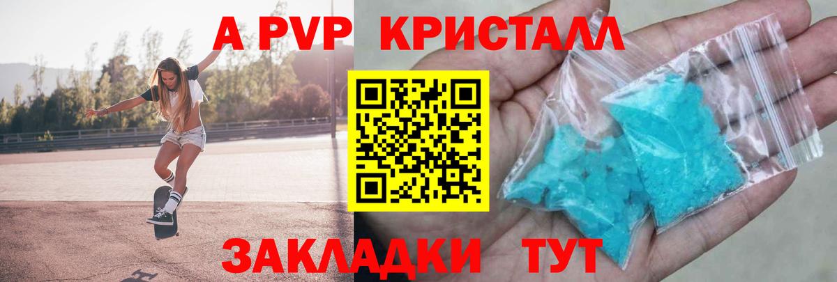 A-PVP  Alpha PVP СК КРИС  Салават  Вход с VPN  APVP VHQ 