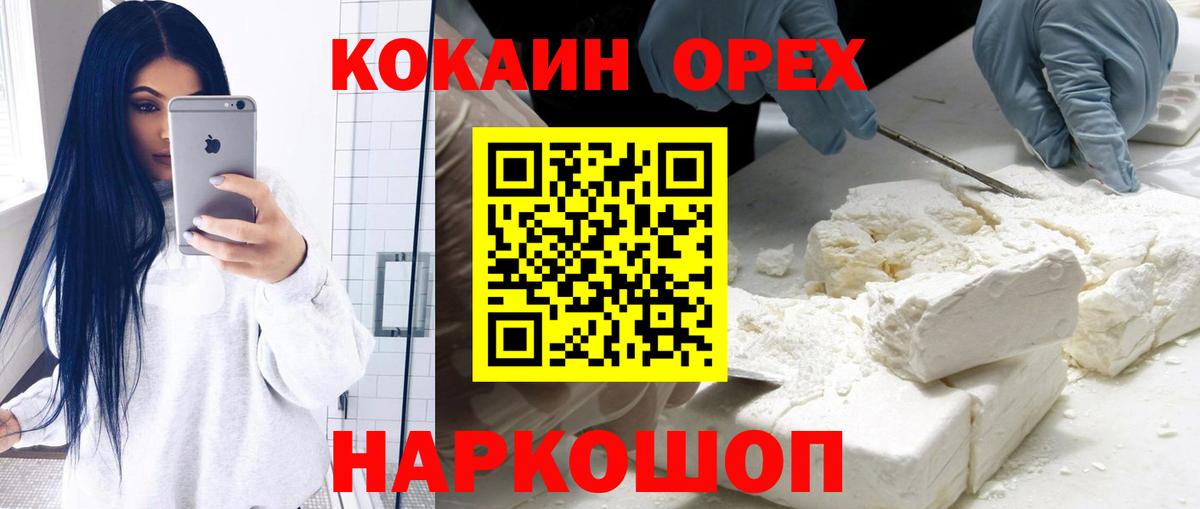 Cocaine 97% Салават