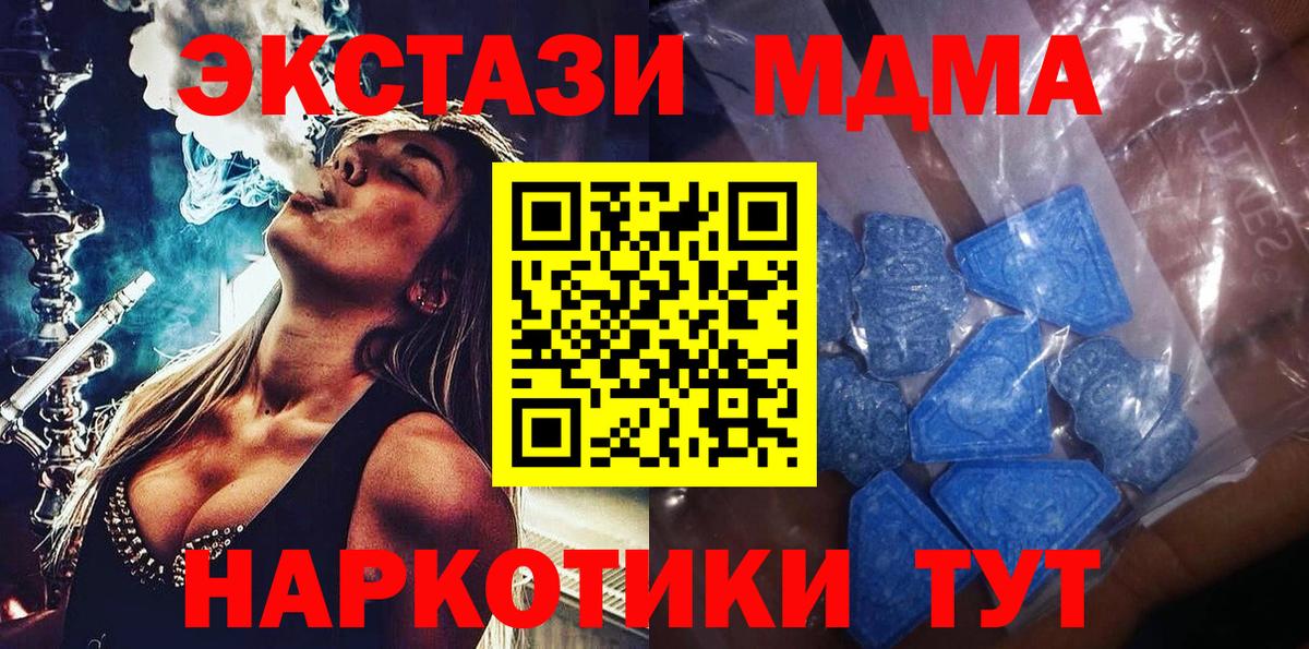 Ecstasy диски  маркетплейс телеграм  Салават  Вход с VPN  дарнет шоп 