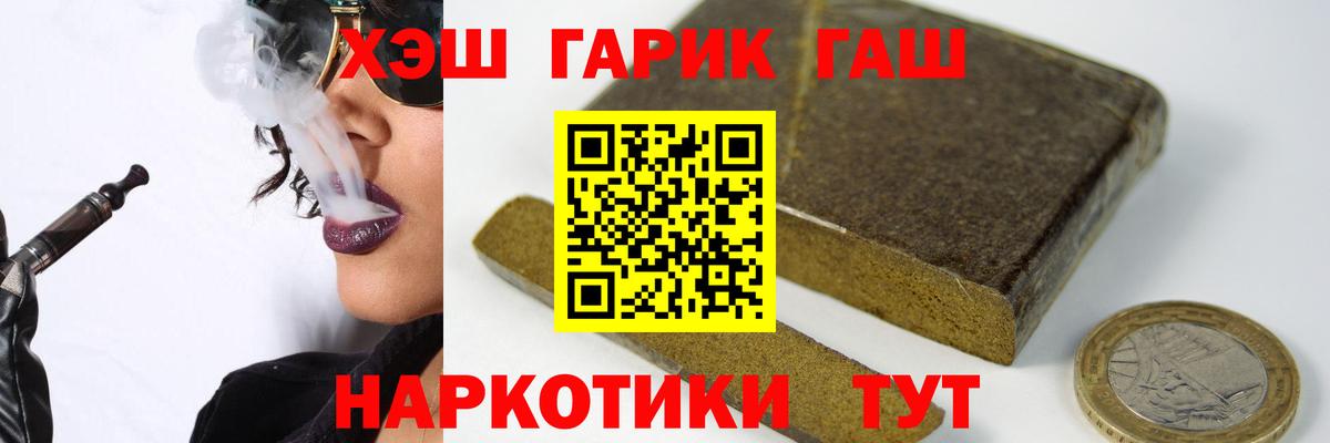 ГАШИШ 40% ТГК Салават