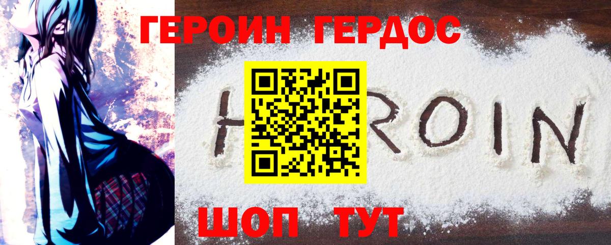 ГЕРОИН афганец  Вход с VPN  Салават 