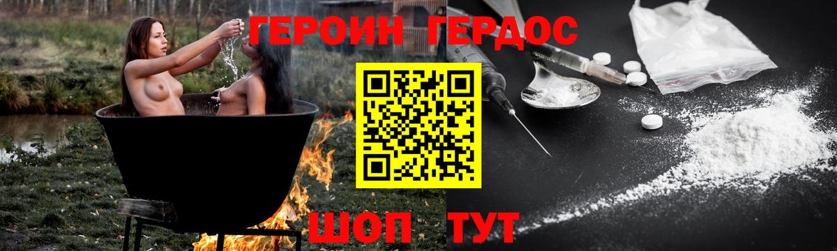 ГЕРОИН гречка Салават