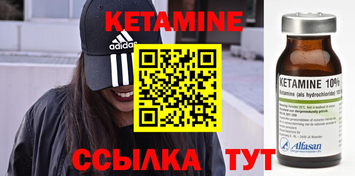 OMG ссылка  КЕТАМИН VHQ  Вход с VPN  Кетамин VHQ  Салават 