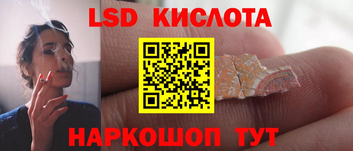 LSD-25 экстази ecstasy Салават