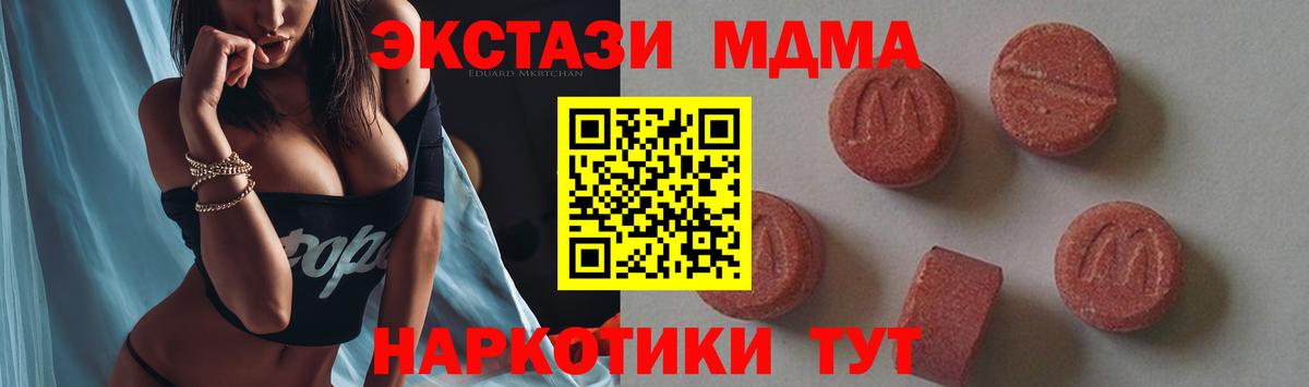 MDMA молли  Вход с VPN  Салават  МДМА crystal 