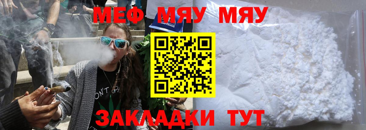 Мефедрон мука  Меф  Салават  гидра зеркало  Вход с VPN  МЕФ  Меф кристаллы 