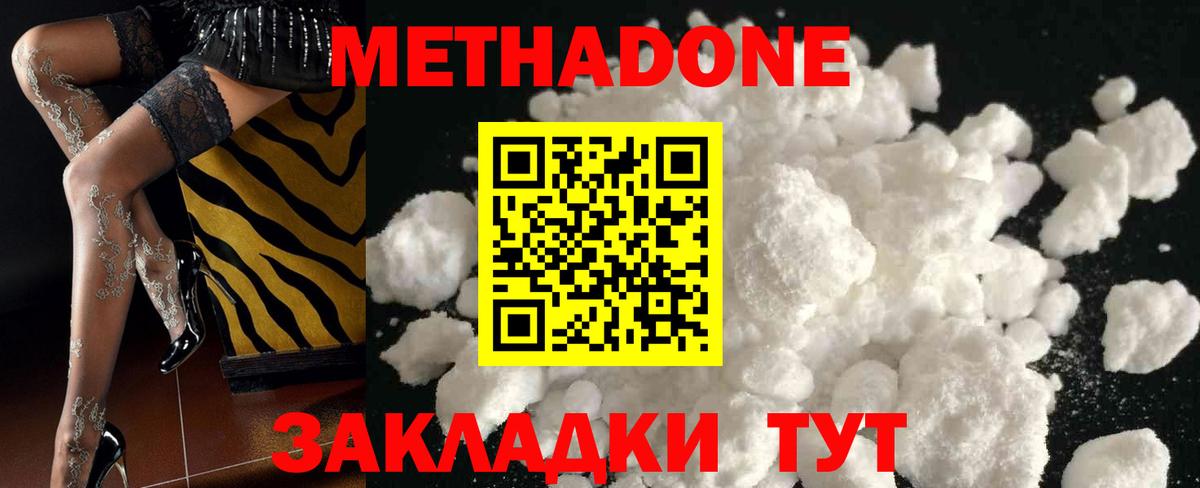 Метадон мёд  Вход с VPN  Салават  МЕТАДОН methadone 