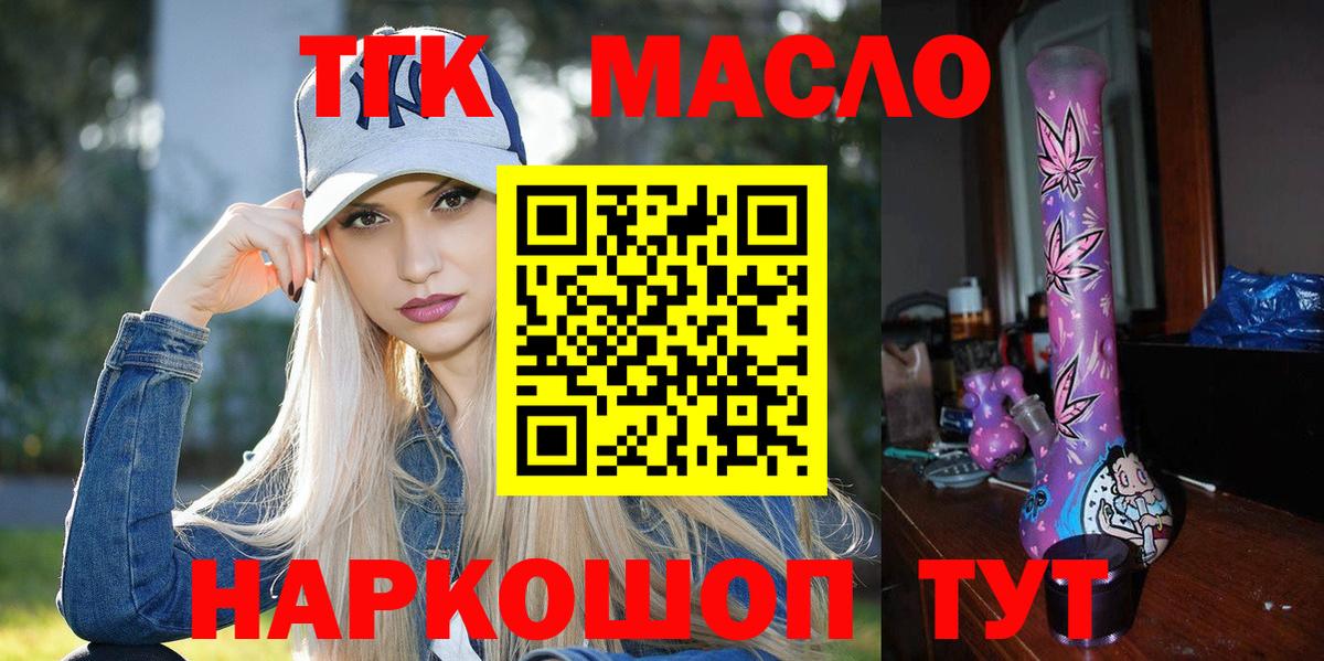 Салават  Дистиллят ТГК THC oil  Вход с VPN 